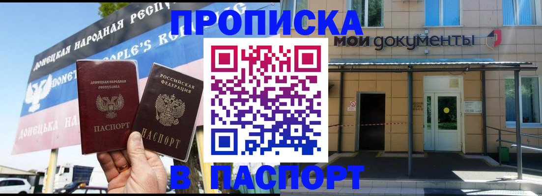 официальное оформление регистрации в Заволжске